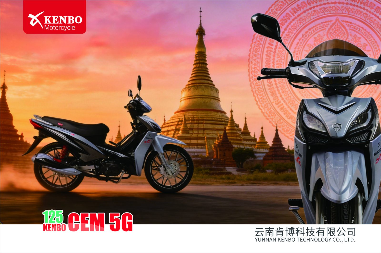 Bluebo GEM-5G 125
