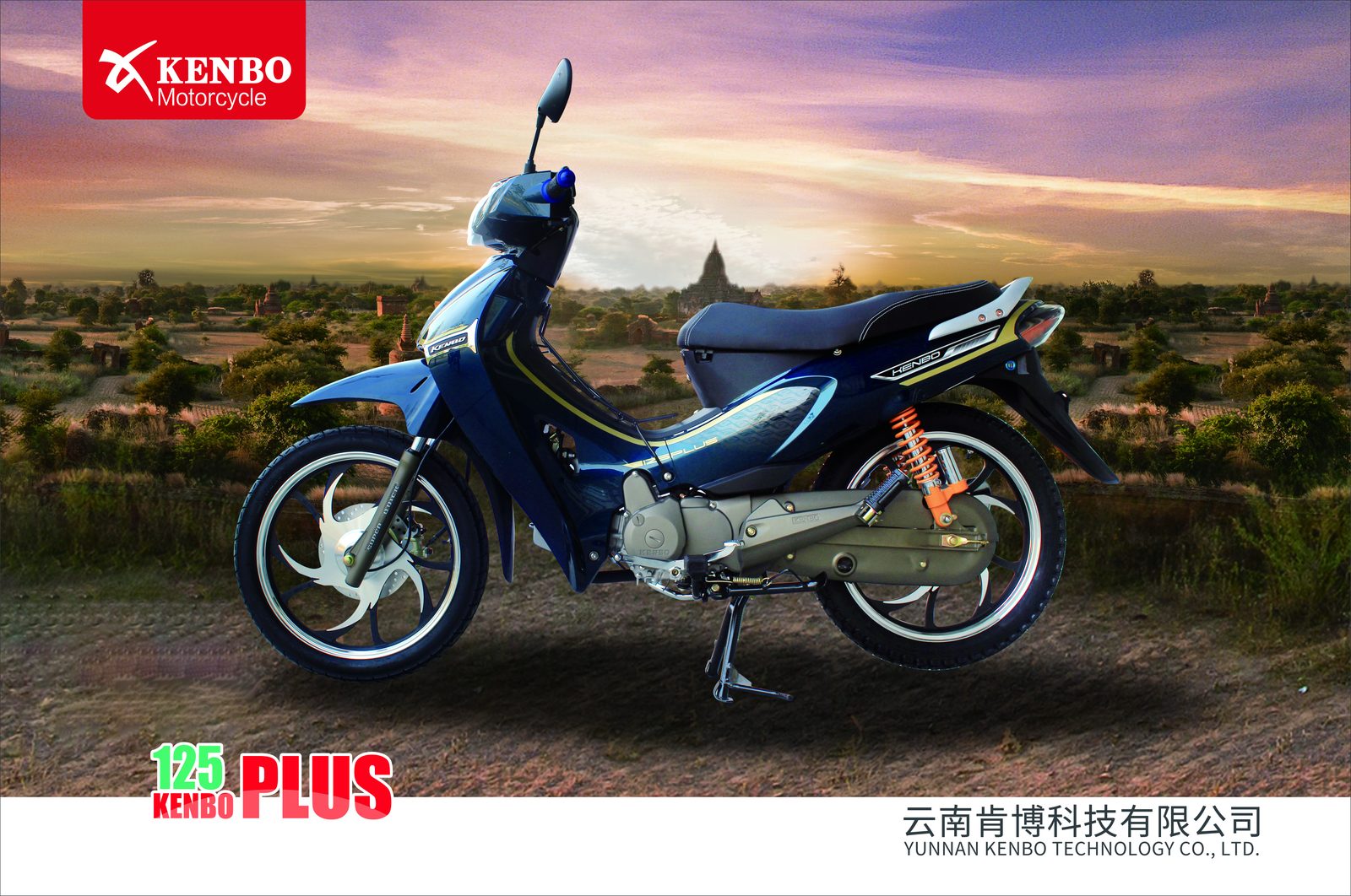 Bluebo PLUS 125