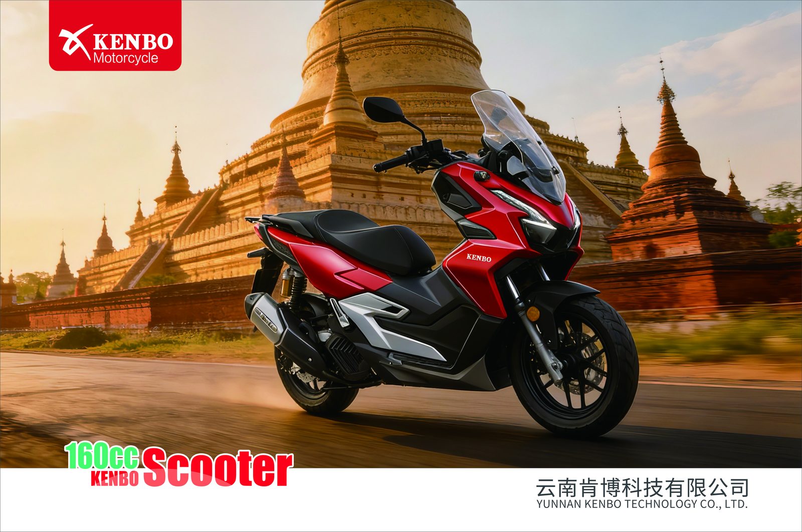 Bluebo SCOOTER 160